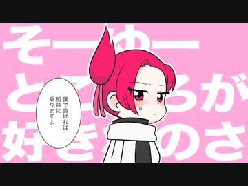 【手描き】Love Logic【ケムリクサ】
