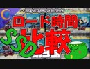 【サムスピ体験版】SSDでロード時間比較してみた【PS4/PRO/XboxOneX】