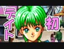 【実況】25年前の恋愛ゲームで失った高校生活を取り戻す。02