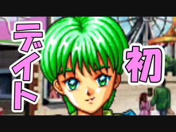 【実況】25年前の恋愛ゲームで失った高校生活を取り戻す。02