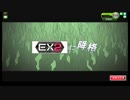 【EX2】たるたひのボーダーブレイク　#196