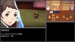 【FEif暗夜王国】死の吐息でルナティックを攻略する32【鼻声解説】