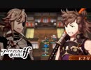 【FE if 白夜王国】英雄になるための物語 
