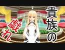 ピュアに楽しむ男のドリームクラブZERO実況プレイ Part4