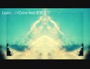 Loser… / √Crow feat.初音ミク