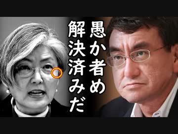 韓国政府が徴用工訴訟問題の解決策として提案してきたものが実は過去に自ら却下した内容だった事実が発覚し世界中の笑いものにｗ