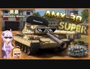 【War Thunder】惑星に佇むゆかマキ＃４【VOICEROID実況】