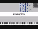 岡山の変態糞親父 やったぜ。.mid(配布あり)
