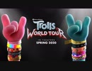 映画『Trolls World Tour／トロールズ：ワールドツアー』予告編