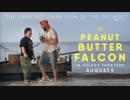 映画『The Peanut Butter Falcon』予告編