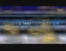 【miki】wandering head～欠片だけの霊魂～【オリジナル】