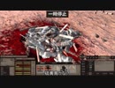 迫真Chaos Raid MOD部・拠点防衛の裏技.kenshi