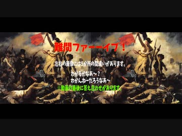 間違い探し、難問ファーーイブ！左右の画像には５か所の間違いがあります！