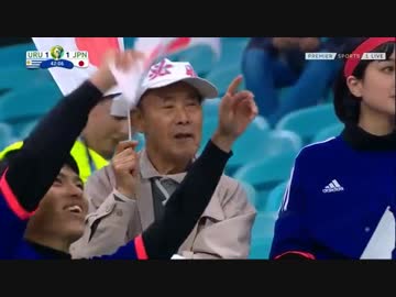 コパ・アメリカ2019 ウルグアイ VS 日本 2019年6月21日