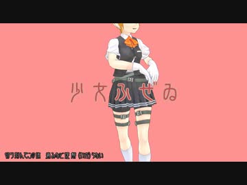 【MMD】少女ふぜゐ　モーション配布