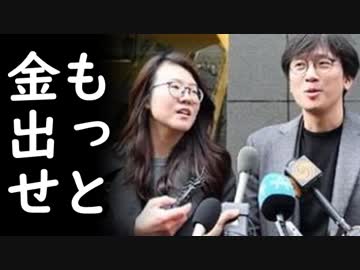 韓国政府が公式発表した徴用工訴訟問題対応策が原告団から猛批判、韓国国内で大バッシングの愉快展開ｗ