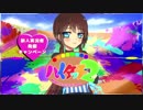 ハイタッチ２（仮）