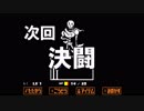 【初見実況】 Undertale Part3