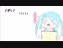 【初音ミク】　アポリア