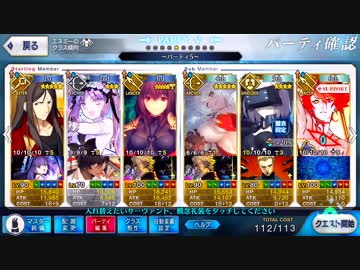 Fate Grand Order 全19件 ふささんのシリーズ ニコニコ動画