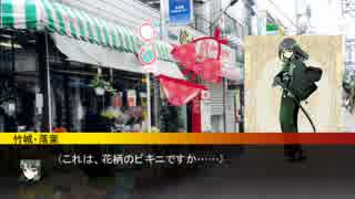 【第六猟兵】 竹城落葉の日常 水着コンテスト用の水着を選ぶ編 【第19話】