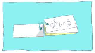 【歌ってみた】ラブソング 【ホシミヤ】