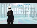【MMD　NioR】９Sで地球最後の告白を