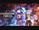 最終ストーリーPV 【スパロボ風アクションゲーム】HARDCORE MECHA(ハードコア・メカ) PV #2『シネマティックトレーラー』