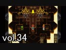 【クロノトリガー】初めての時間旅行に出かけよう！vol.34【Steam版】