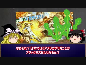 日本のワカメが外国を侵略している件