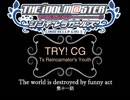 【NovelsM@ster】ＴＲＹ！ ＣＧ　第十一話