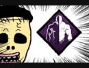 【Dead by Daylight】兎に角DbD part23【ゆっくり実況】