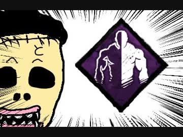 【Dead by Daylight】兎に角DbD part23【ゆっくり実況】