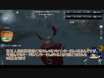 【第五人格】【IdentityV】第五人格で遊びたい＃5【ゆっくり実況】【一般クオリティ’s】