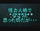 【実況】バカ力踊り子ちゃんのはずが・・・【第五人格】