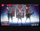 〖Apex Legends〗元気にあぺっくす