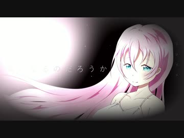 【初投稿】Negai / 巡音ルカ