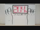 【ラジオ】「トイレに置くやつ」の話。 #204