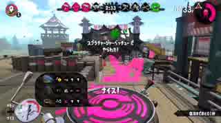 【Splatoon2】ランク10以下のナワバリバトル 06