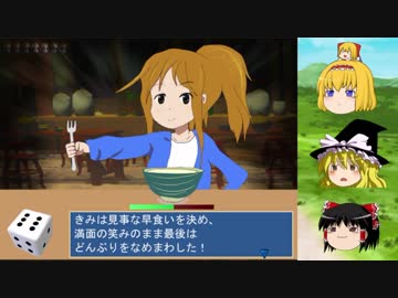 【ゆっくり実況】モンスター狩る動画で一攫千金！ ３狩【狩る狩るガールTV】