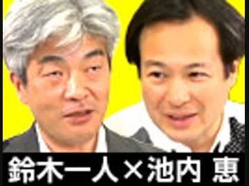 鈴木一人×池内恵「安倍総理イラン訪問の成果とは？」 #国際政治ch 50前編