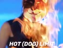 【黒井しば】HOT DOG が歌う HOT LIMIT イントロ