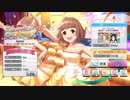 【デレステ】TAKAMARI☆CLIMAXXX!!!!! イベントBGM