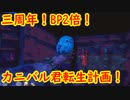 【キラー】高みを目指すDead by Daylight　part59【実況】