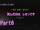 方向音痴と行くバイオハザードRE:2 Part6