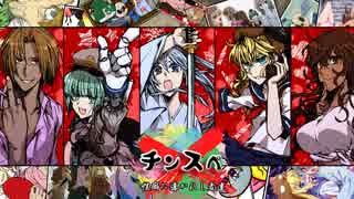 【サタスペ】チンスペ《クロスロード第2話》【ゆっくりTRPG】