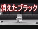 【パワプロ2018】#55 ブラックが行方不明！？いったい何が【最強二刀流マイライフ・ゆっくり実況】
