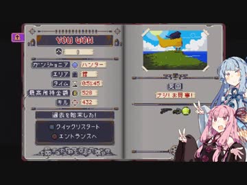 EtGを琴葉姉妹がやるPart9のおまけ(ハンターの過去を始末する編)