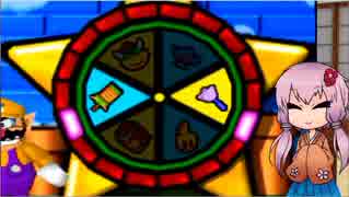 【マリオパーティ3】普通に楽しむストーリー -5-【VOICEROID実況】