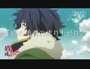 盾の勇者の成り上がり 第25話「盾の勇者の成り上がり」